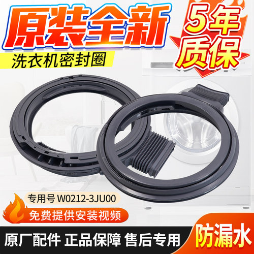 松下洗衣机密封圈XQG90-EG920/EG925/EG92N/EG92T/EG936橡胶皮圈