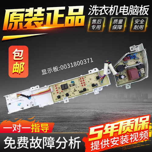 海尔洗衣机电脑板XQB100-Z116 XQB80-Z118电源板控制主板EB80Z119