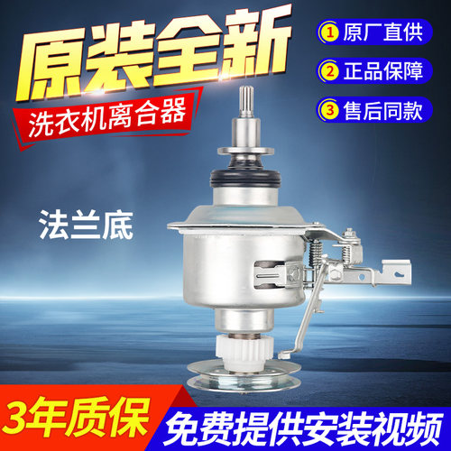 原装小天鹅水魔方洗衣机TB70-5188CL(S)离合器总成减速器轴承配件