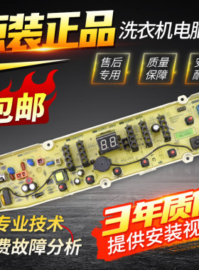 原装惠而浦洗衣机电脑板WB100801电源板控制主板显示板电路板配件