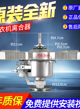 美的洗衣机离合器MB80V331 MB80ECO MB80C10M MB80Q10 MB80P11M