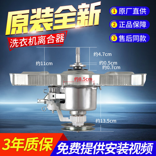 美的洗衣机离合器MB80V331 MB80ECO MB80C10M MB80Q10 MB80P11M