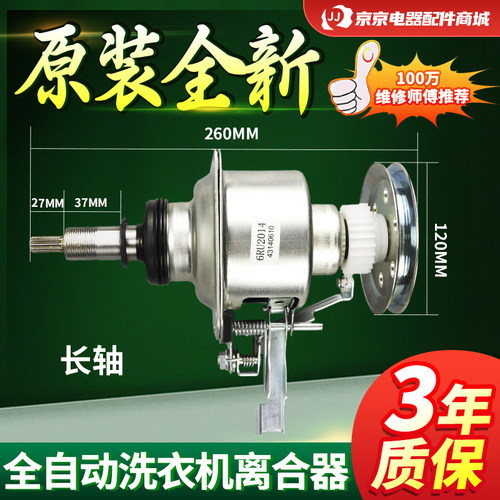 原装松下洗衣机XQB90-Q9132/Q9041/TA9132离合器总成减速器配件