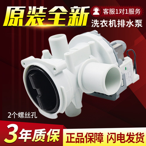 格兰仕洗衣机XQG60-A708C/A708F/A7608/A7308排水泵排水电机马达