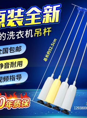 原装美的洗衣机吊杆MB80-1150M/1160M/6200QCG减震平衡杆吊簧拉杆