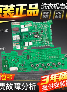 原装西门子滚筒洗衣机XQG80-WM12S468TI/12S461TI电脑板电路主板