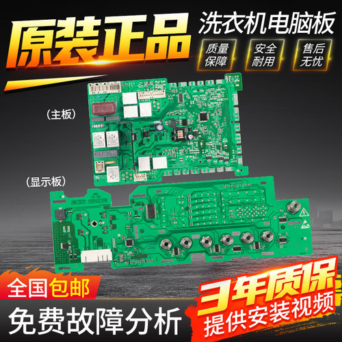 西门子滚筒洗衣机电脑板XQG56-12M468 WS10M460TI WS12M468TI主板