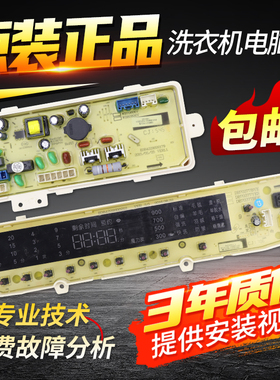 原装三洋洗衣机电脑板DB70377YES/DB80377YES/DB90377YES显示主板