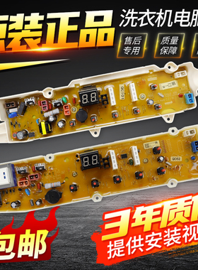 荣事达洗衣机电脑板RB10027S RB9027S RB8027S RB6512SZ电源主板