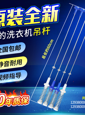 美的洗衣机吊杆MB100V31 MB100-3210/6210QCY/6200DQCG减震平衡杆