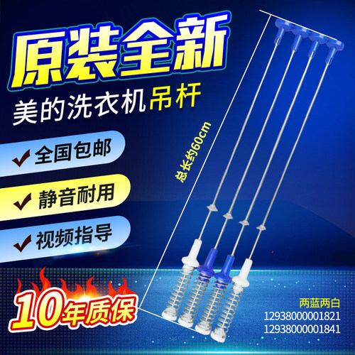 美的洗衣机吊杆MB100V31 MB100-3210/6210QCY/6200DQCG减震平衡杆