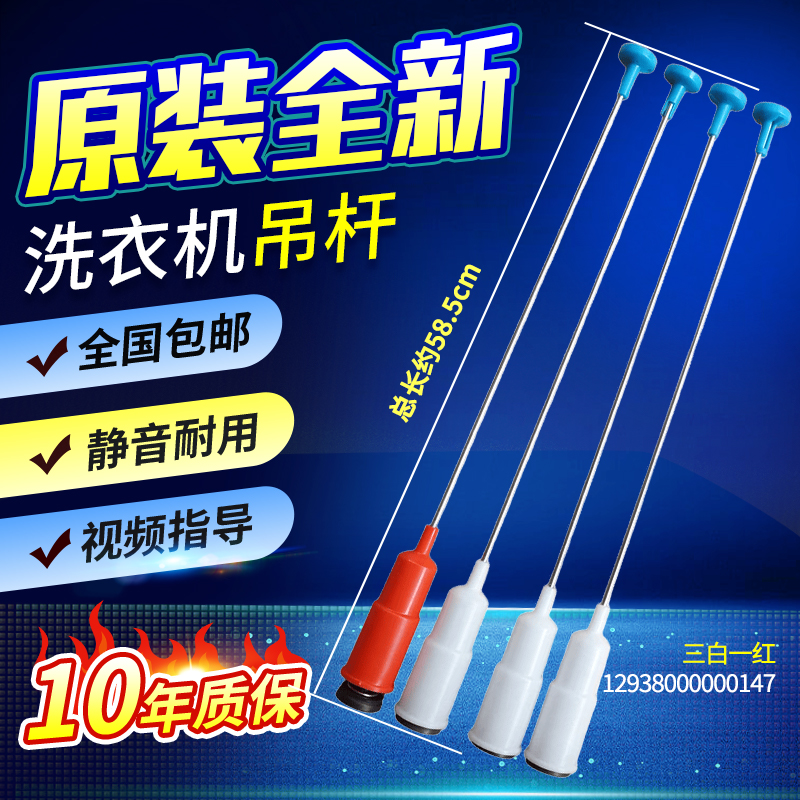 美的洗衣机吊杆MB55V30/TB55V20/MB5575/MB5012减震平衡拉杆吊簧
