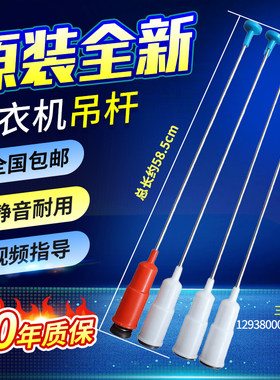 美的洗衣机吊杆MB55V30/TB55V20/MB5575/MB5012减震平衡拉杆吊簧