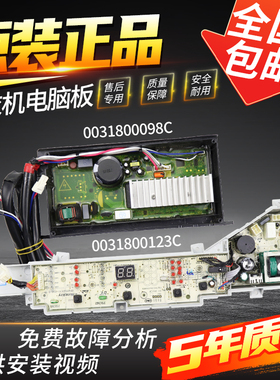 海尔洗衣机电脑主板EB72BM2JD B7001BM71V B8001BM71V变频驱动板