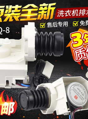 三洋帝度滚筒洗衣机DG-F6031W/WN DG-F60311G/BCG/BG排水阀电机