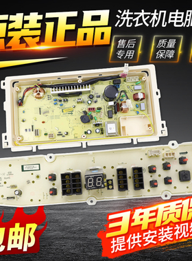 三洋帝度洗衣机DB85699BES DB85599BES DB90599BES电脑板变频主板