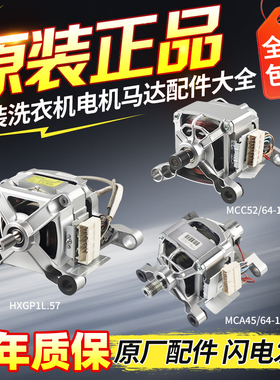 XQG60-A708C/A7608格兰仕滚筒洗衣机电机马达配件XQG70-Q710/Q712
