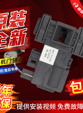 MSF-31V1/W松下滚筒洗衣机门锁EG128/E8G2H/EG92门开关MSF-34V1/W