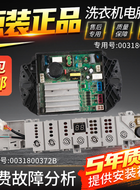 海尔洗衣机电脑板EB100B22Mate2 TQB100-BZ992电源驱动主板显示板