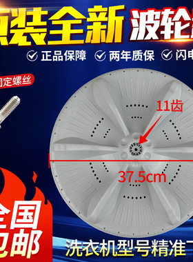 美的洗衣机波轮盘转盘MB100ECO MB100KQ3 TB100V23DB MB100-1210H
