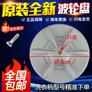 MB100 美 TB100V23DB MB100KQ3 1210H 洗衣机波轮盘转盘MB100ECO