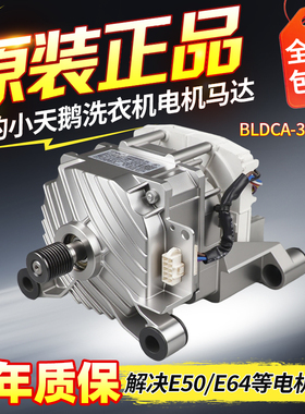 美的小天鹅滚筒洗衣机MD100Q05ADQCY5 TG80-1426MADY变频电机马达