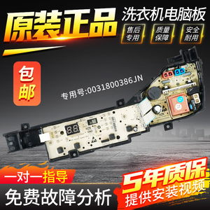 原装海尔洗衣机电脑板XQB80-M106 EB80M10Mate1电源板控制主板