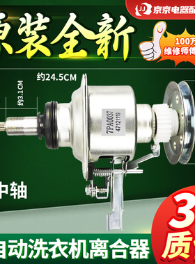 松下洗衣机离合器XQB65-T650U/T651U/T660U/T661U减速器总成配件