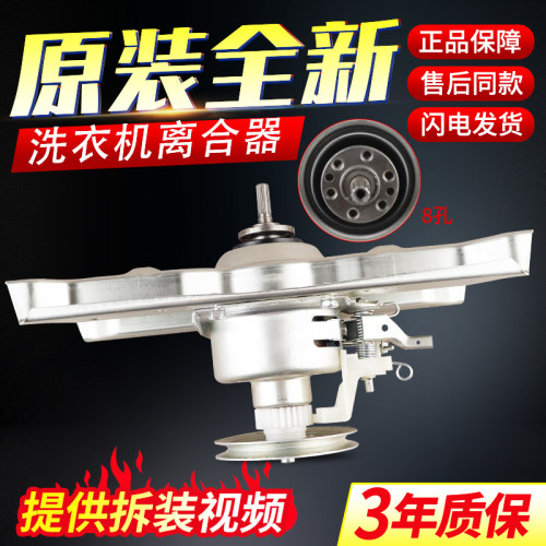 三洋惠而浦洗衣机离合器WB100S WB100801 DB100358ES减速器总成
