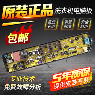 1050M 美 1150M电源控制主板MB70 1160M G2017 洗衣机电脑板MB80