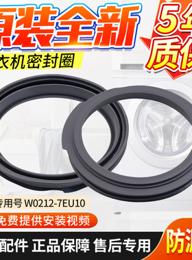 松下洗衣机密封圈XQG60-V63NW/V63NS/V63GW/V63GS门封橡胶圈皮圈