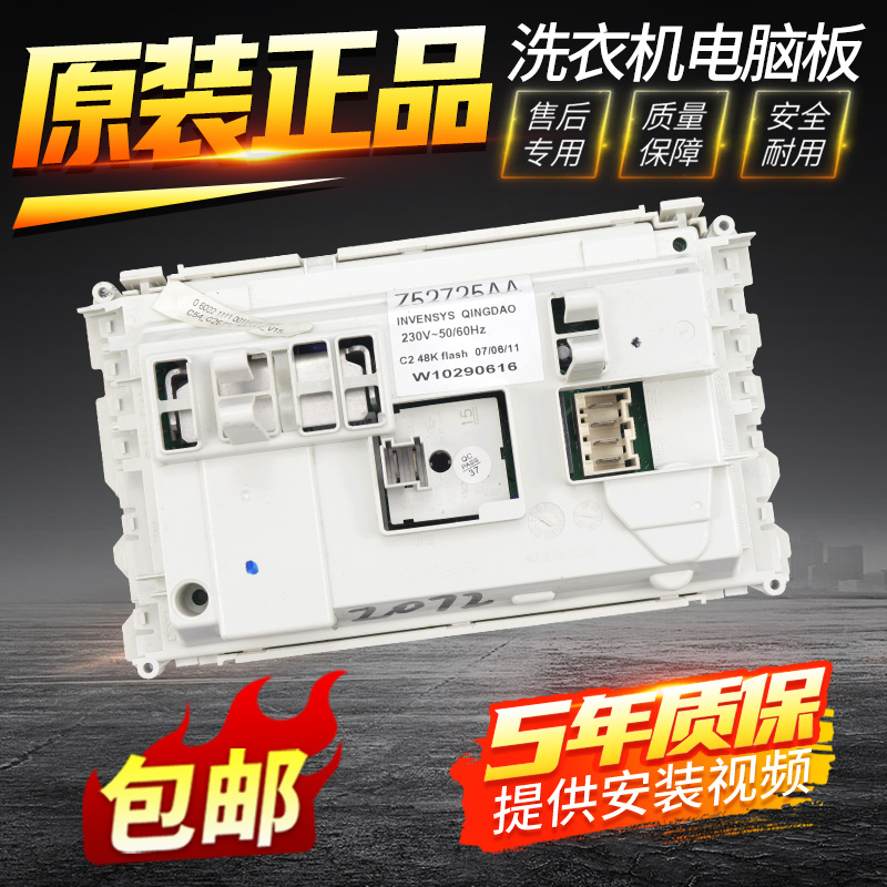 惠而浦滚筒洗衣机电脑板AS2072TW/TW AC2052TW AS2473TW/TS主板