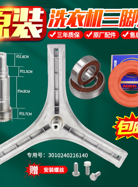 三洋惠而浦滚筒洗衣机WF810326BS0S三脚架WF810626BICS0S轴承水封