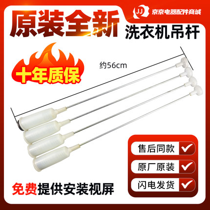 原装松下洗衣机吊杆XQB75-TA7321/QW7321/HA7041/HA7231/QA7321