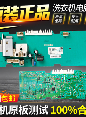 西门子洗衣机电脑板主板WM175/1095/1078/1065/1085/1098XS/170XS