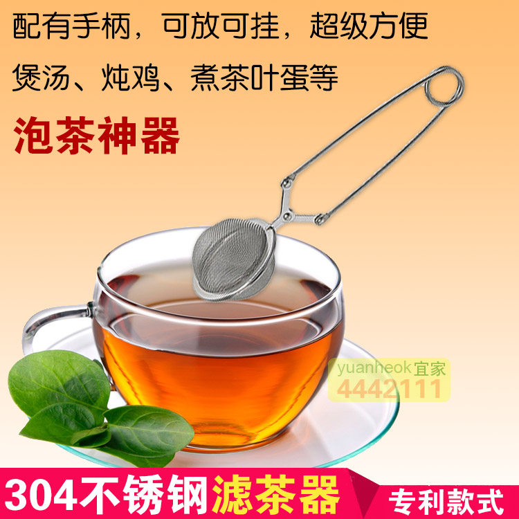 宜家钳型茶漏 煲汤放调料泡茶器 手柄茶滤器不锈钢加密网创意茶包