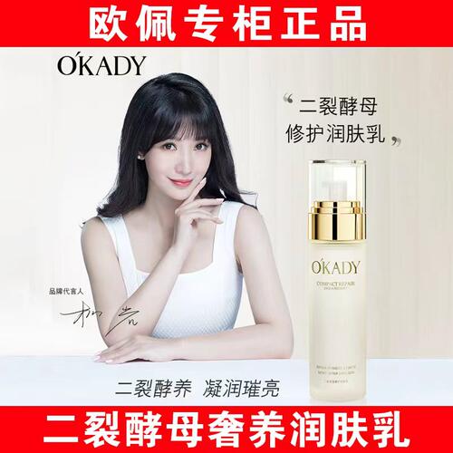 【明星柳岩推荐】欧佩正品润肤乳