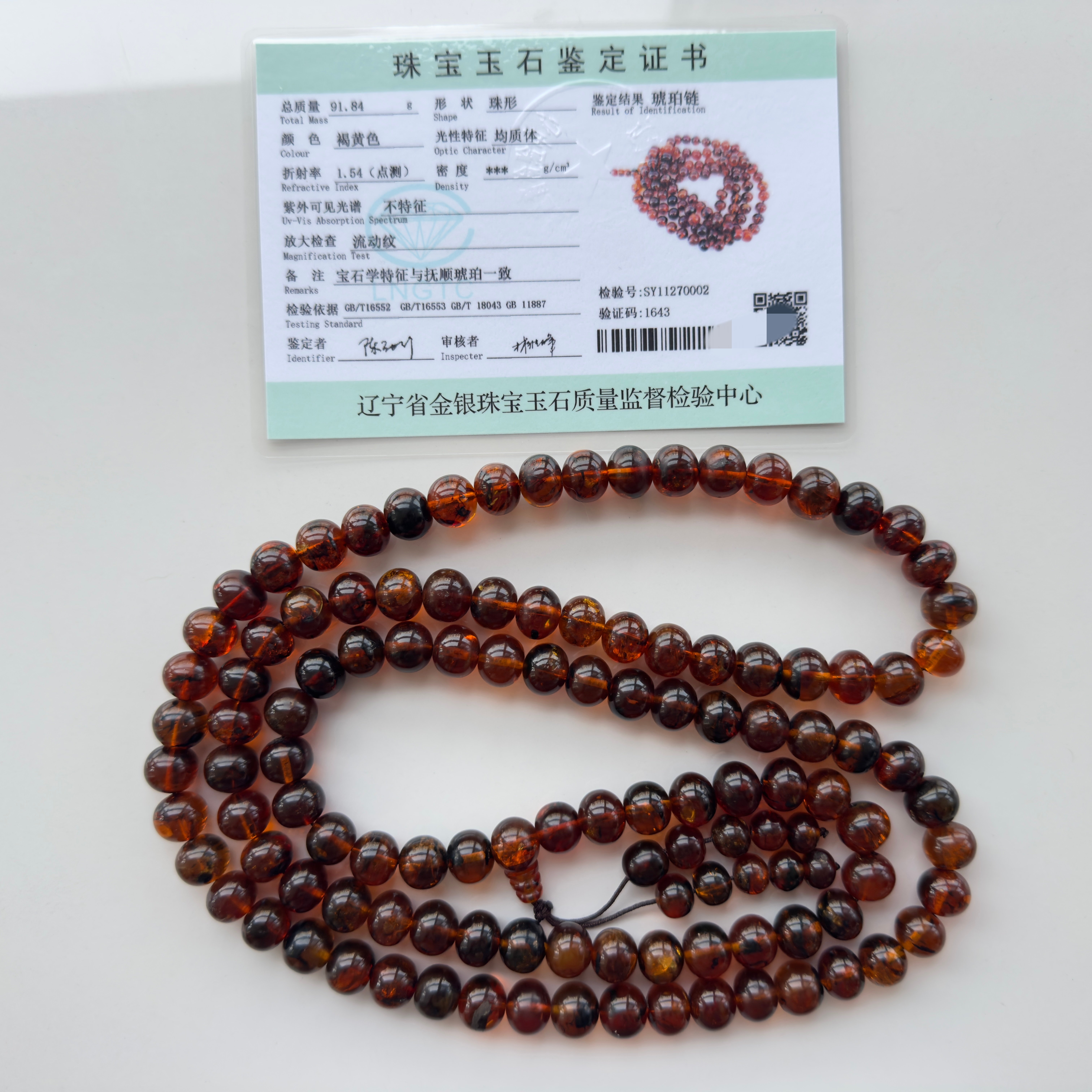 带鉴定证书 纯天然抚顺琥珀  植物珀 老料 11毫米108粒佛珠项链