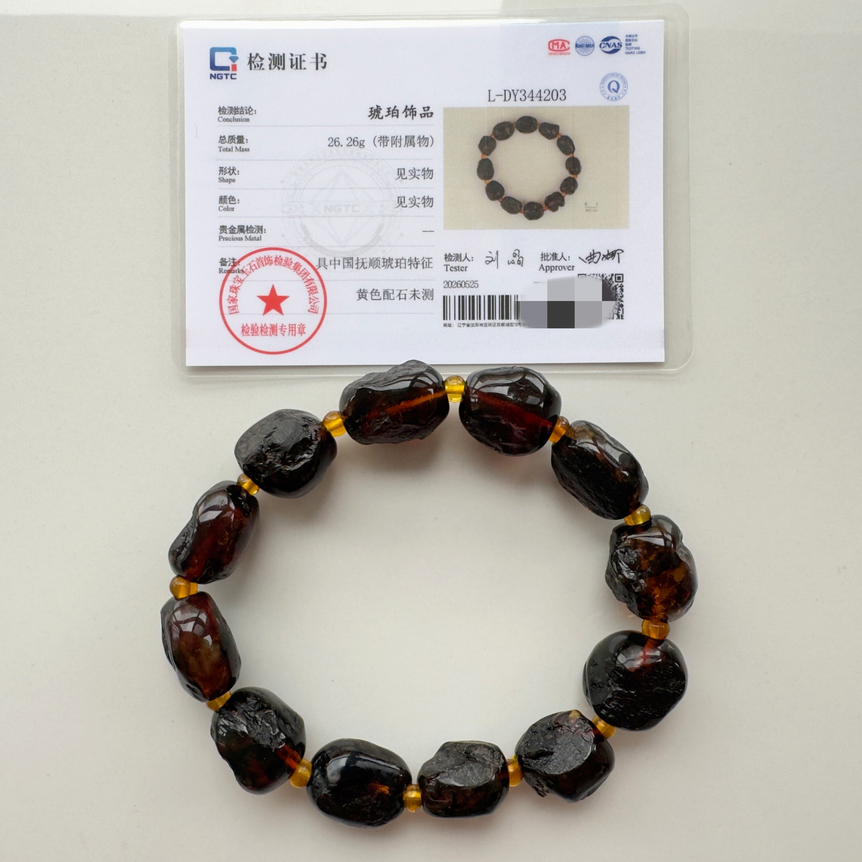 带鉴定证书 纯天然抚顺琥珀金珀 植物珀 原石原皮 随形手串 手链