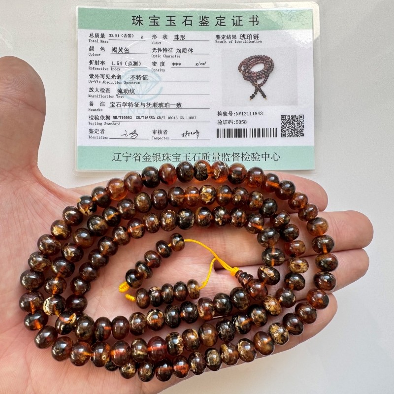 带鉴定证书 纯天然抚顺琥珀 花珀 药珀蜜蜡 项链佛珠108粒8毫米