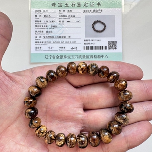 花珀 干白 纯天然抚顺琥珀 手链 10毫米 手串 蜜蜡 带鉴定证书