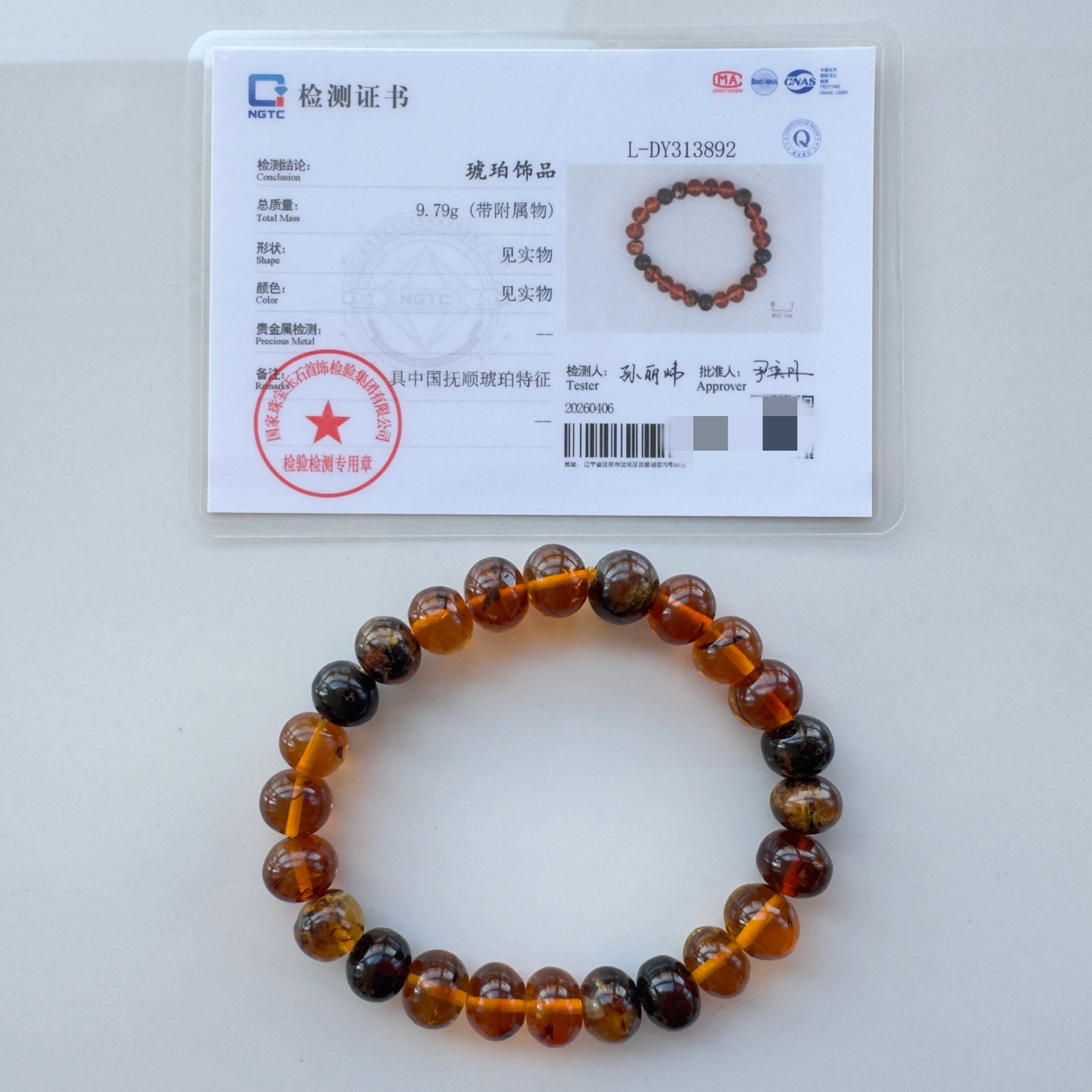 带鉴定证书 纯天然抚顺琥珀 金珀 花珀 多宝 手串 女式手链 9毫米