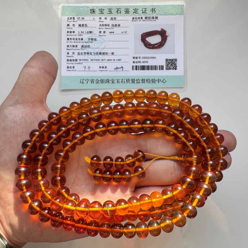 带鉴定证书 纯天然抚顺琥珀 净透老料金珀 项链 佛珠108粒 10毫米