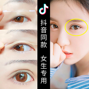 双眼皮贴女防眼垂隐形无痕双面肿泡眼自然纤维条夜用贴不翘边