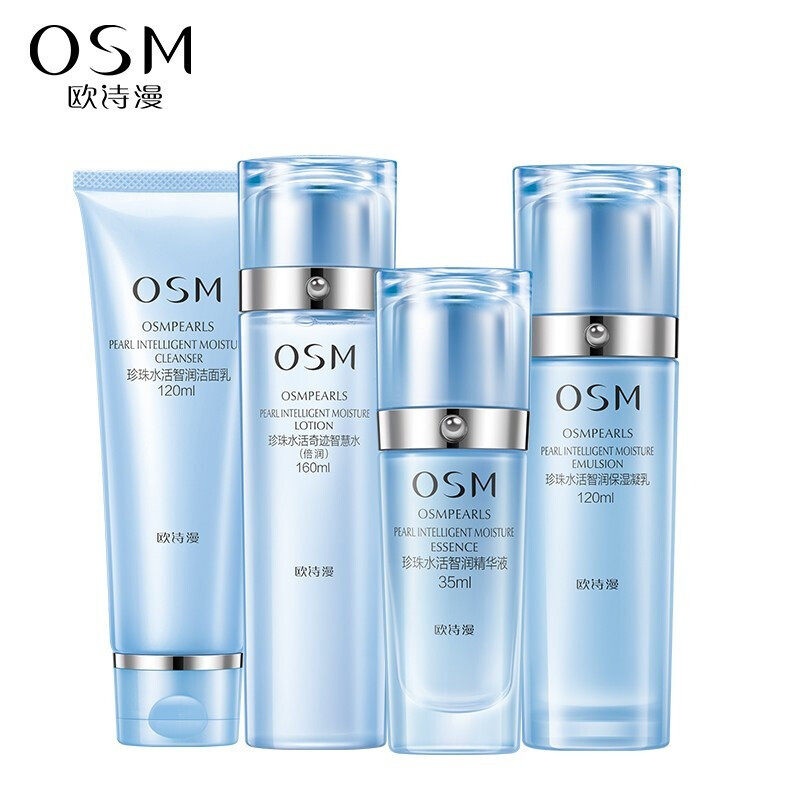 欧诗漫OSM化妆品套装珍珠水活奇迹洁面水乳精礼盒女