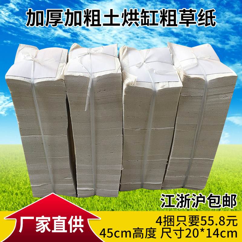 大促销呈好工业擦拭纸加厚宠物