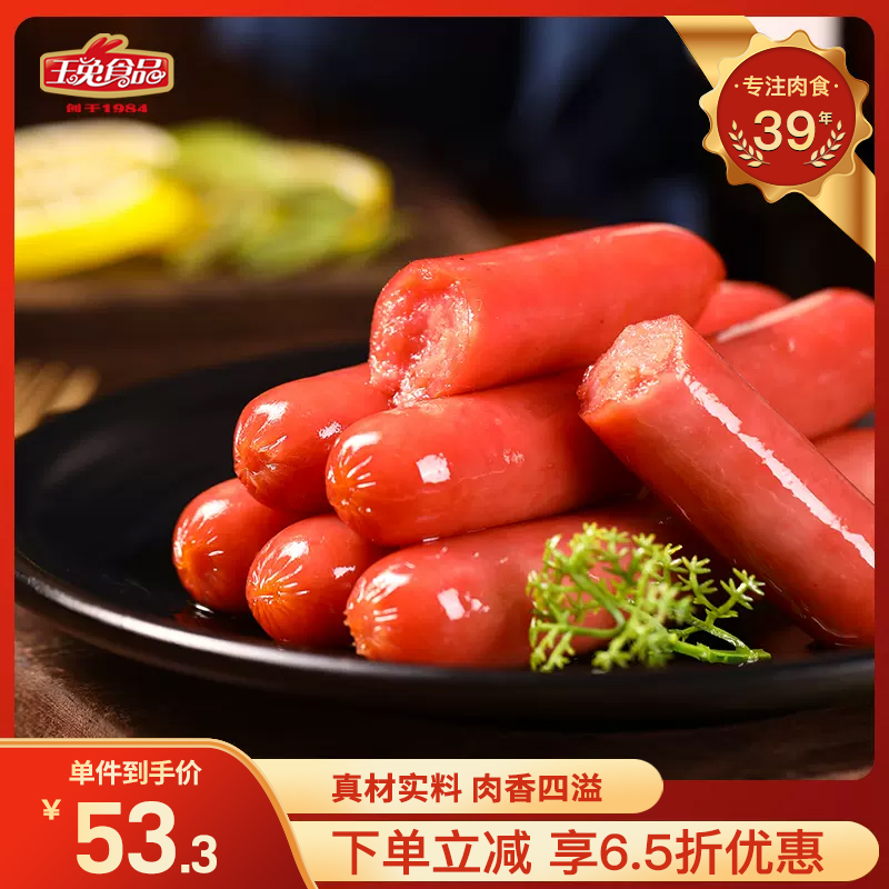 玉兔江苏南通台湾正宗烤肠原味