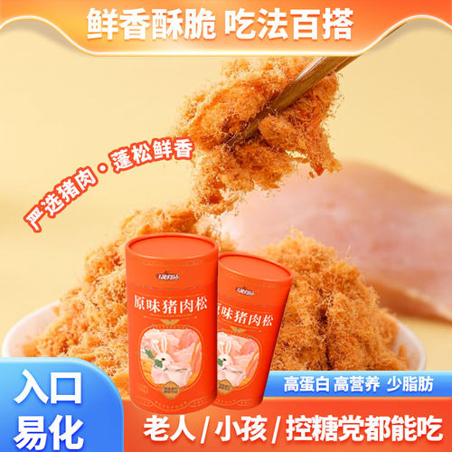 玉兔原味200G营养肉松零食烘焙