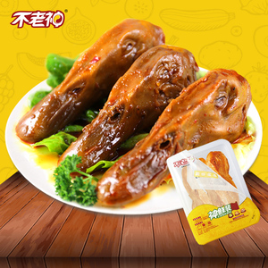 不老神衢州鸭头锁鲜包装香辣卤味特产小吃零食熟食现卤