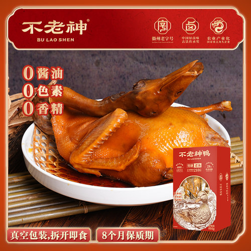 不老神小吃板鸭卤味熟食